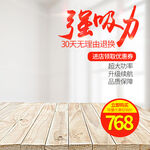 淘宝主图 天猫 海报活动 木纹