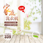 淘宝主图 天猫 海报活动 木纹
