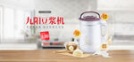 淘宝主图 天猫 海报活动 木纹
