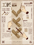 中国风木雕   工匠精神 艺术