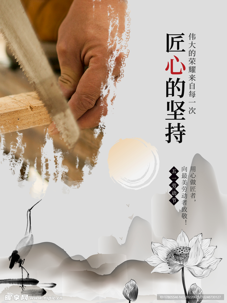 中国风木雕   工匠精神 艺术