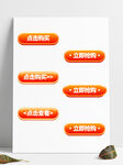 按钮标签