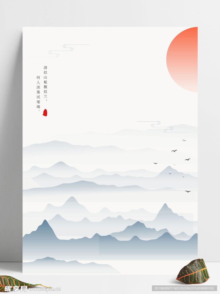水墨山水画