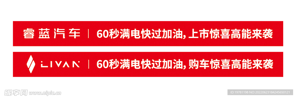 枫叶60S横幅