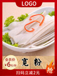 宽粉
