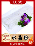 水晶粉