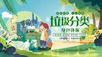 垃圾分类