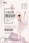 专业舞蹈班
