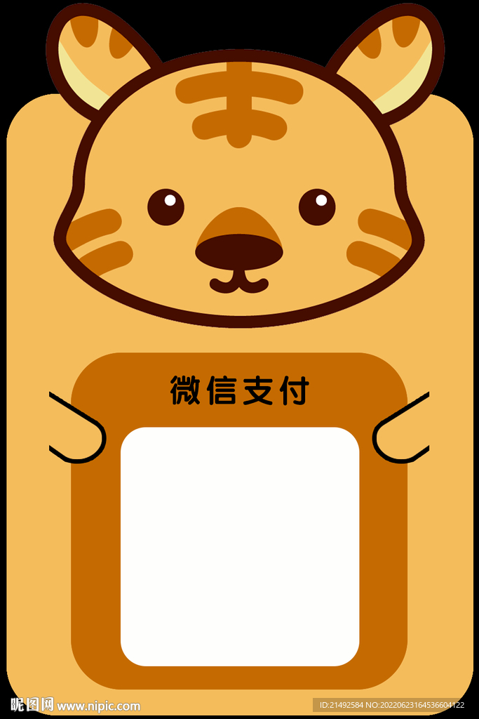 支付牌
