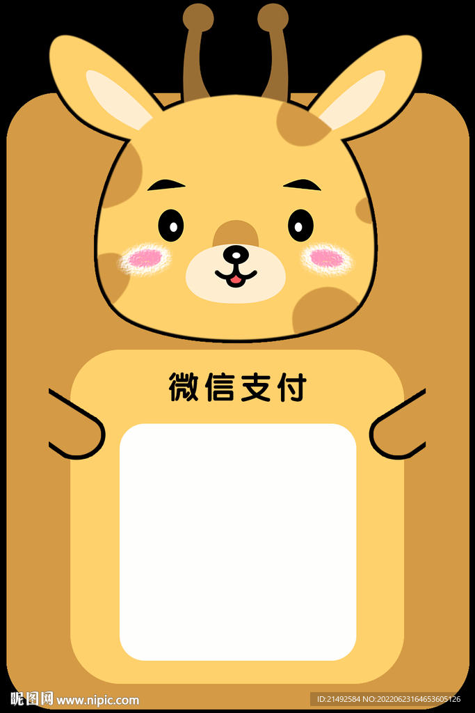 支付牌