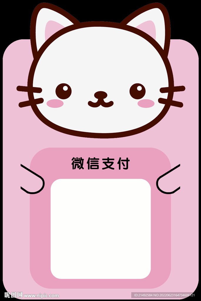 支付牌