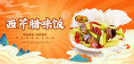 西芹腊味饭