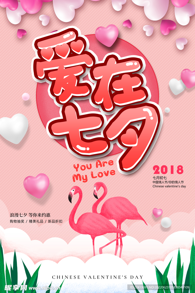 七夕节