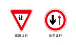 减速让行