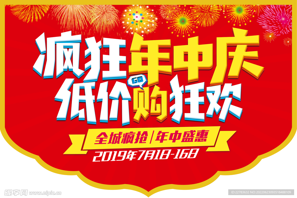 吊旗