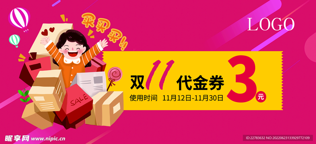 代金券
