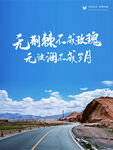 早安励志宣传海报