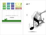 海报设计