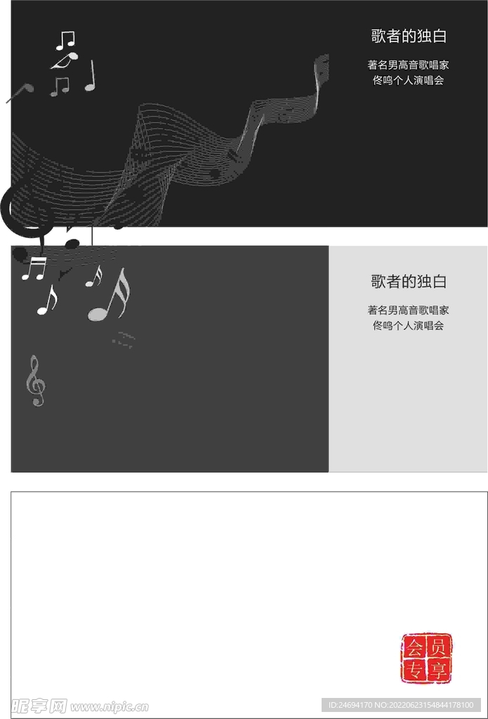 信纸封面