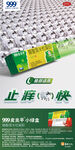 999皮炎平小绿盒 