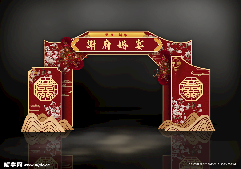 新中式婚礼门楼