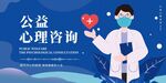 心理咨询