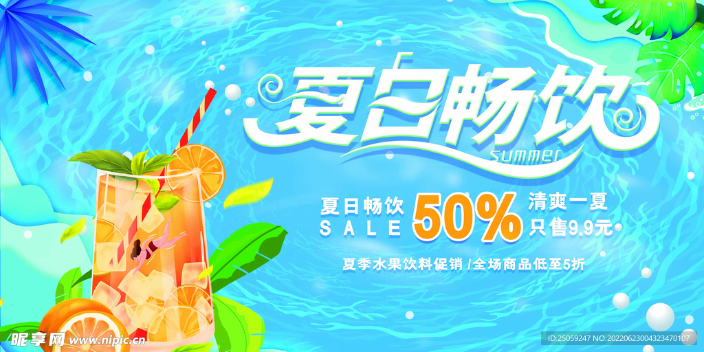 果汁