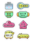 校园卡通防疫简约导视图