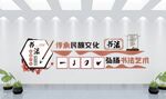 校园学校文化墙