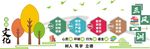 学校三风一训墙面布置