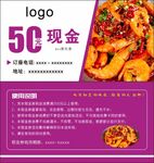 代金券