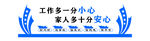 施工文化墙