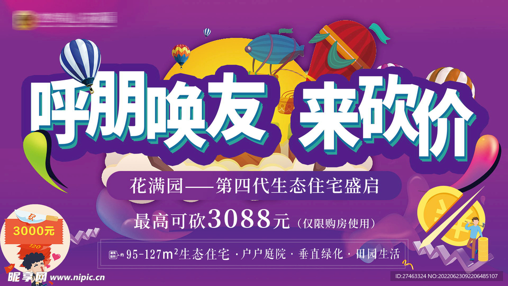 房地产