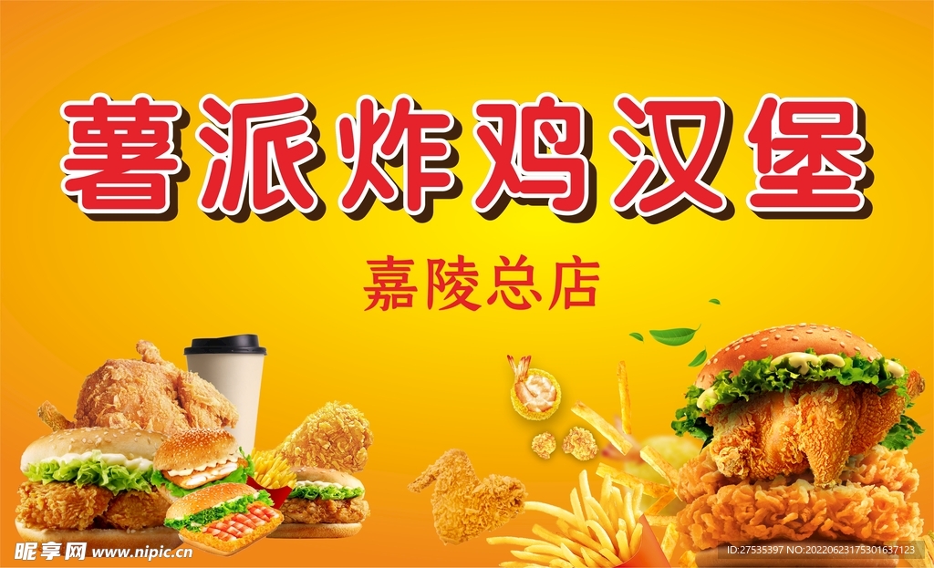 汉堡