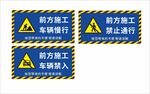 简约风工地施工安全警示牌指示牌