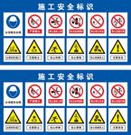 工地施工安全警示牌指示牌