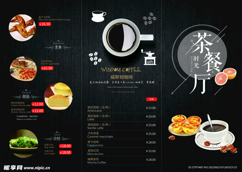 茶餐厅