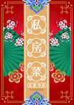 菜单