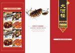 菜单