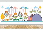 幼儿园墙面