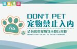 温馨提示牌