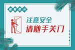 温馨提示牌