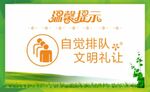 温馨提示牌