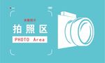 温馨提示牌