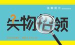 温馨提示牌