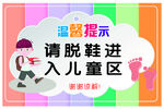 温馨提示牌