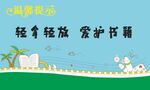 温馨提示牌