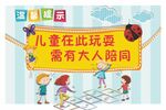 温馨提示牌