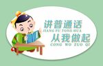 温馨提示牌