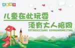 温馨提示牌